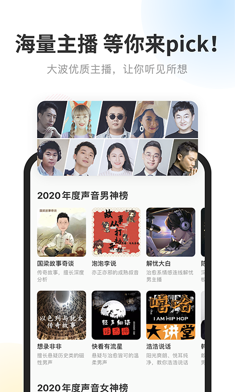 精彩截图-酷我畅听2024官方新版