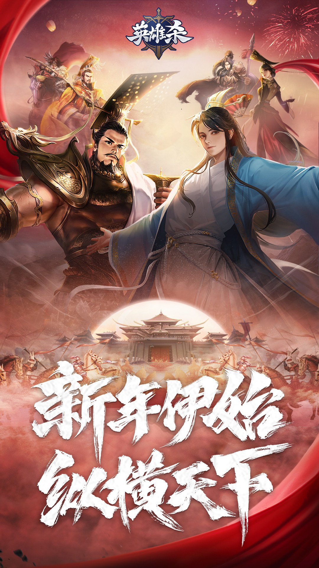 英雄杀单机版最新版