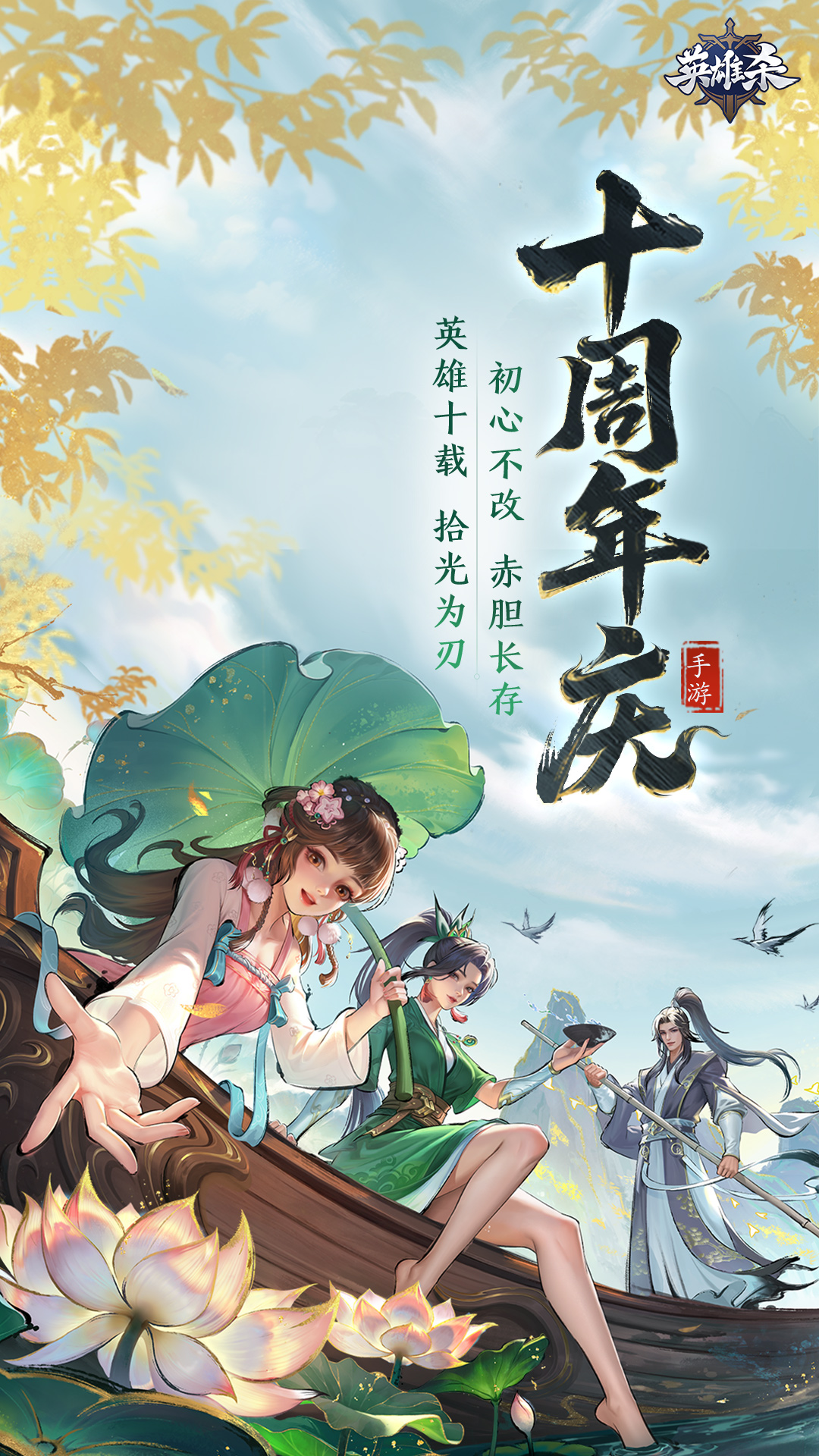 精彩截图-英雄杀2025官方新版