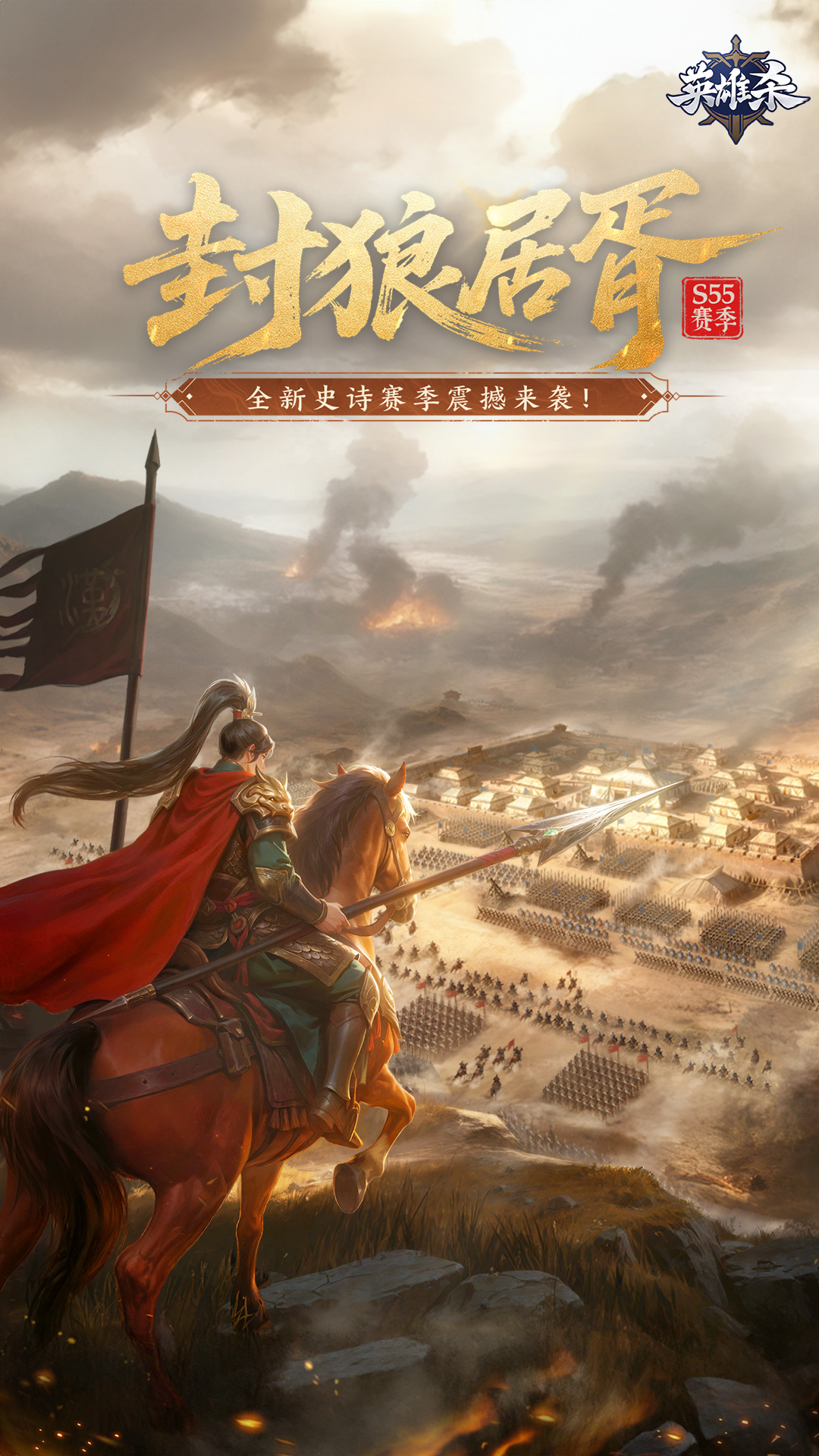 精彩截图-英雄杀2026官方新版