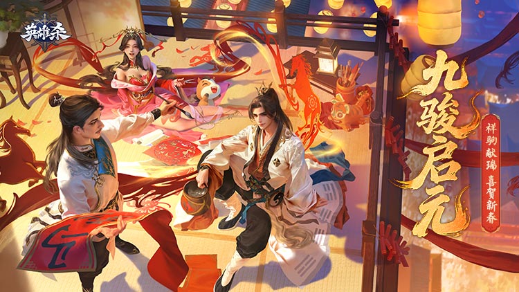 精彩截图-英雄杀2026官方新版