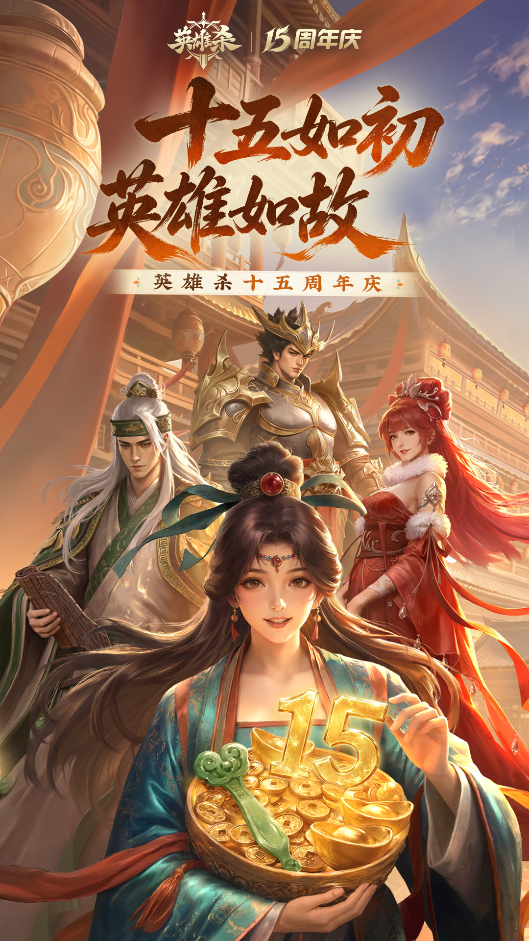 精彩截图-英雄杀2026官方新版