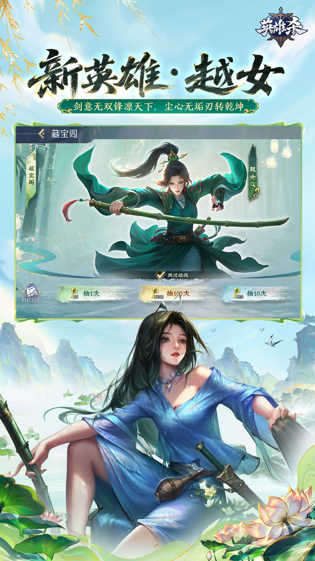 精彩截图-英雄杀2025官方新版