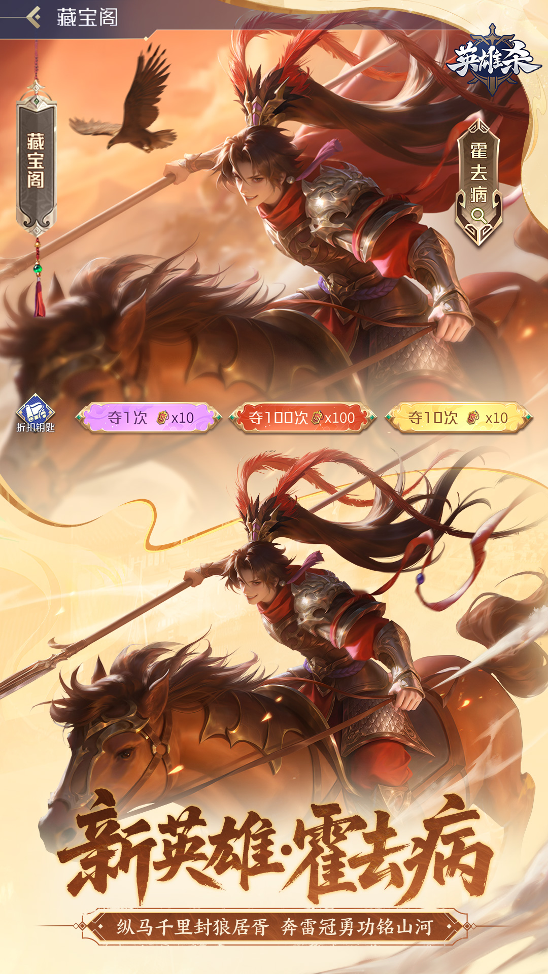 精彩截图-英雄杀2026官方新版