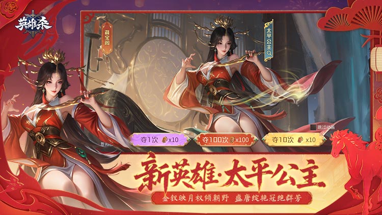 精彩截图-英雄杀2026官方新版