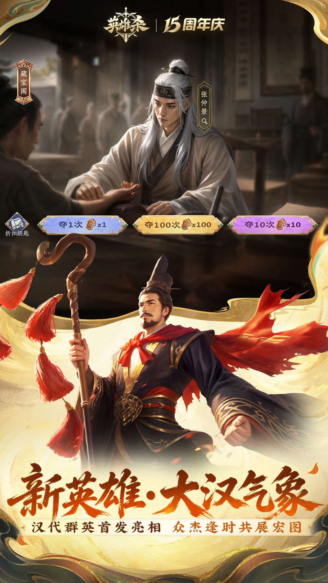 精彩截图-英雄杀2026官方新版