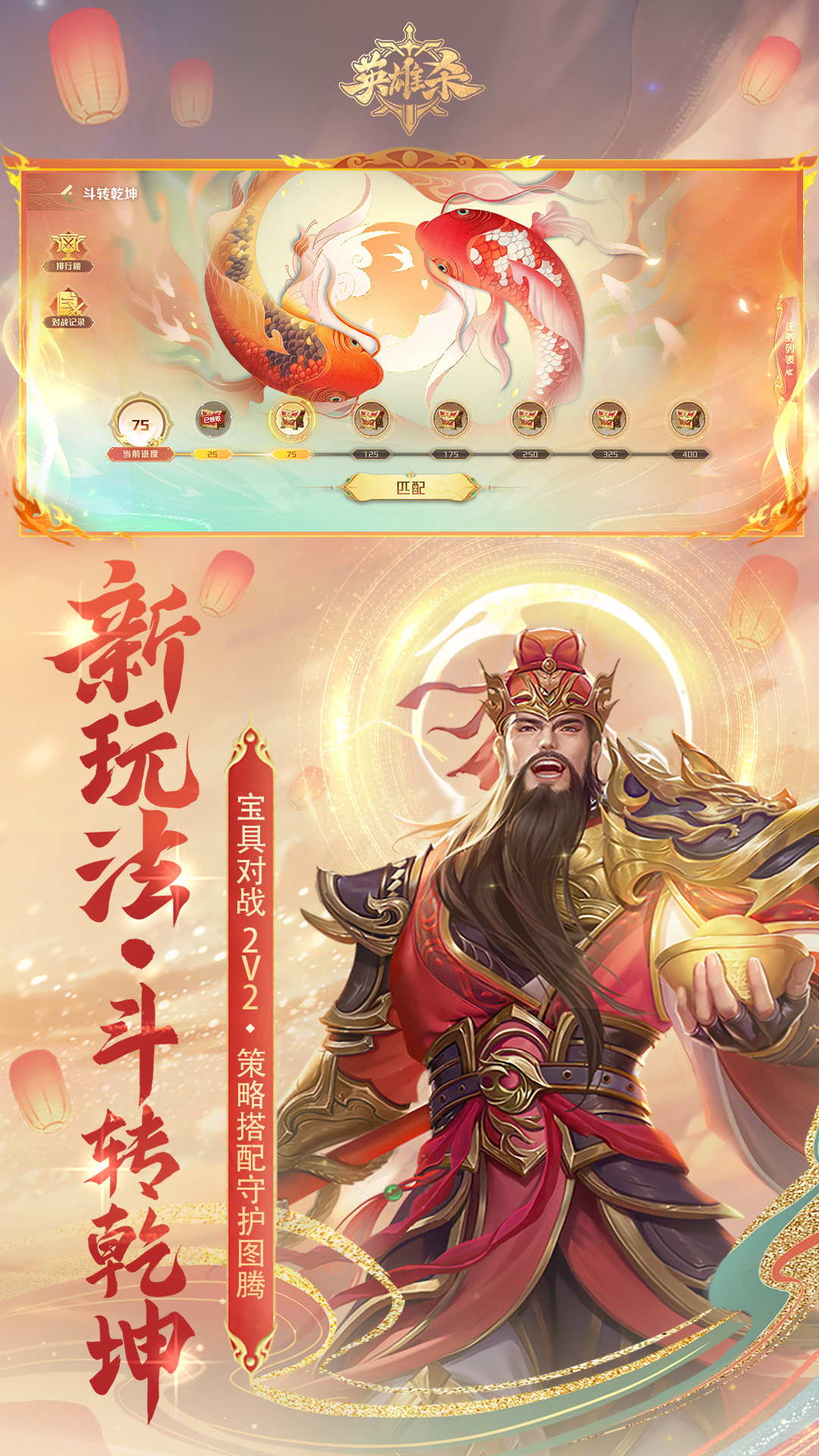 绝处逢生：勇者的英雄杀传说