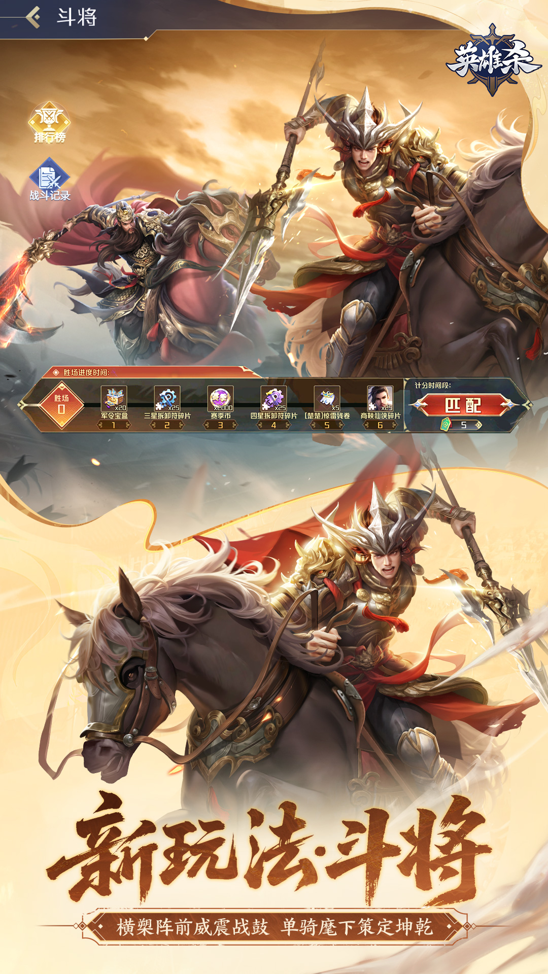 精彩截图-英雄杀2025官方新版