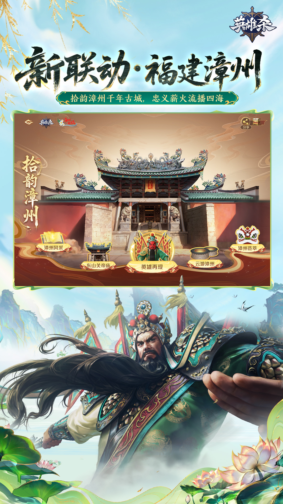 精彩截图-英雄杀2025官方新版