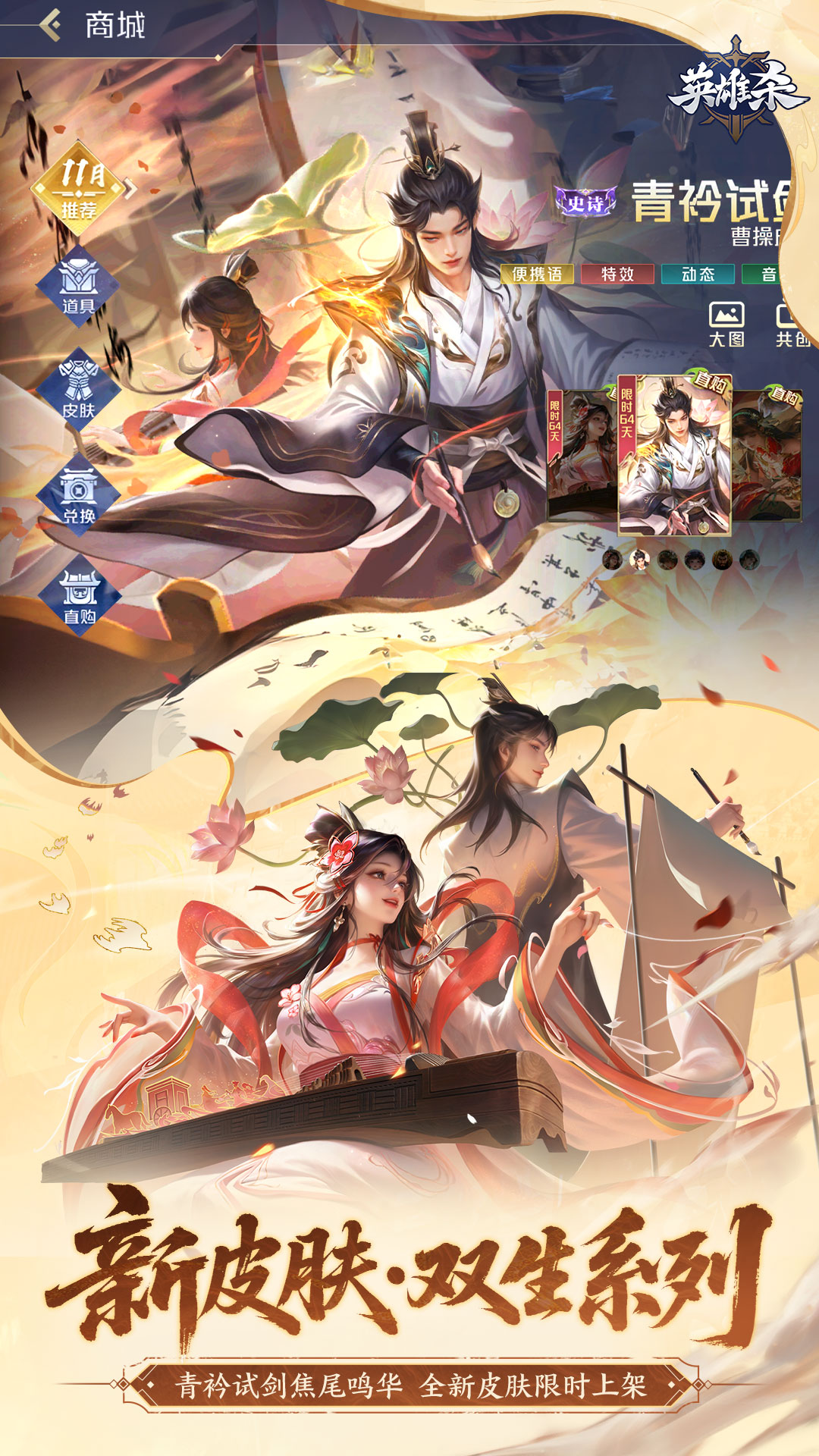 精彩截图-英雄杀2026官方新版