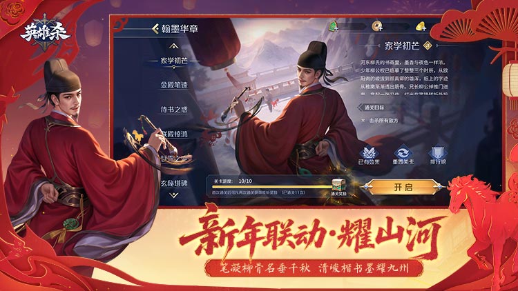 精彩截图-英雄杀2026官方新版