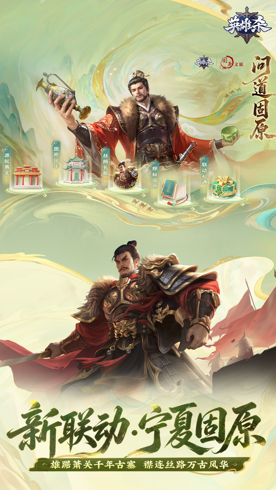 精彩截图-英雄杀2026官方新版