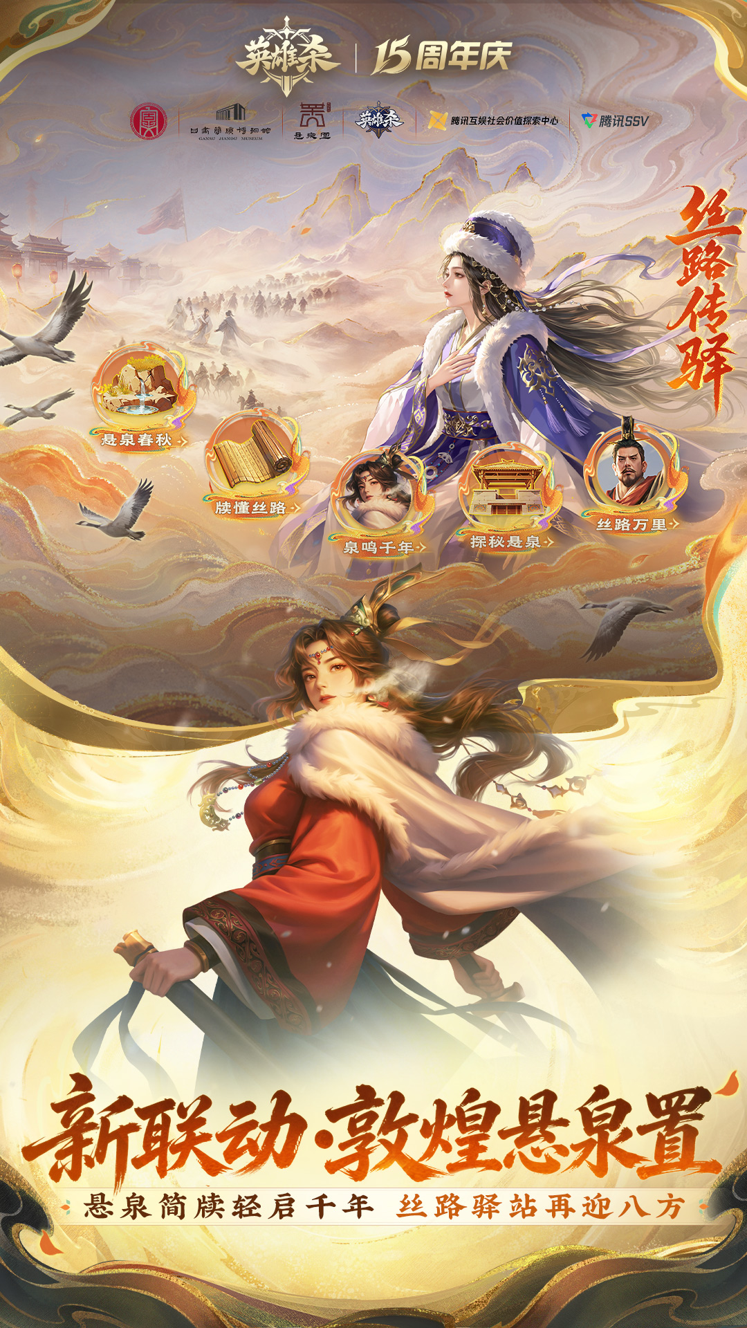 精彩截图-英雄杀2026官方新版