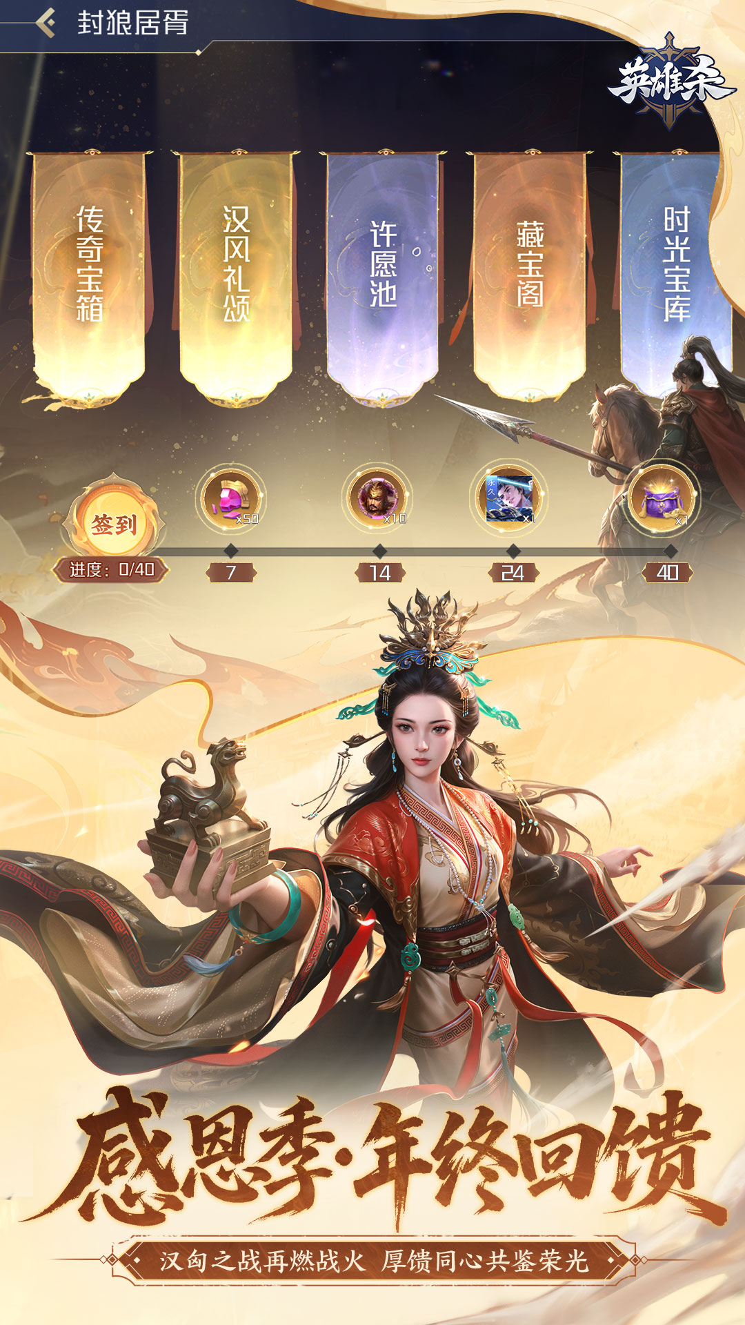 精彩截图-英雄杀2025官方新版