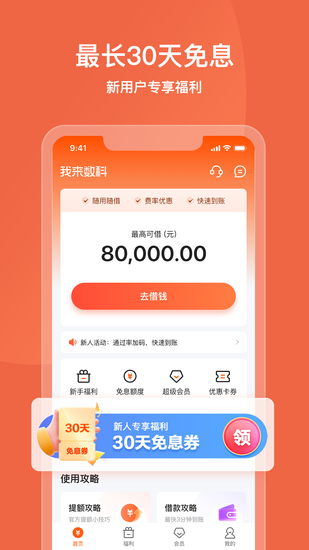 精彩截图-我来数科2025官方新版