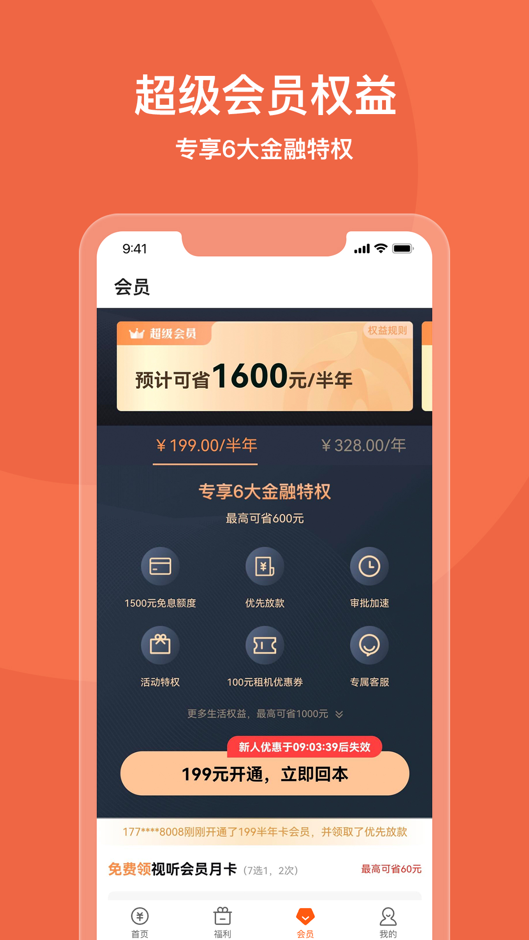我来数科截图