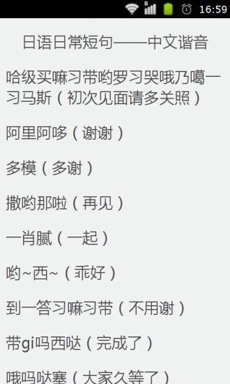 日语骂人口语_日语口语900句的 日语口语900句 简介