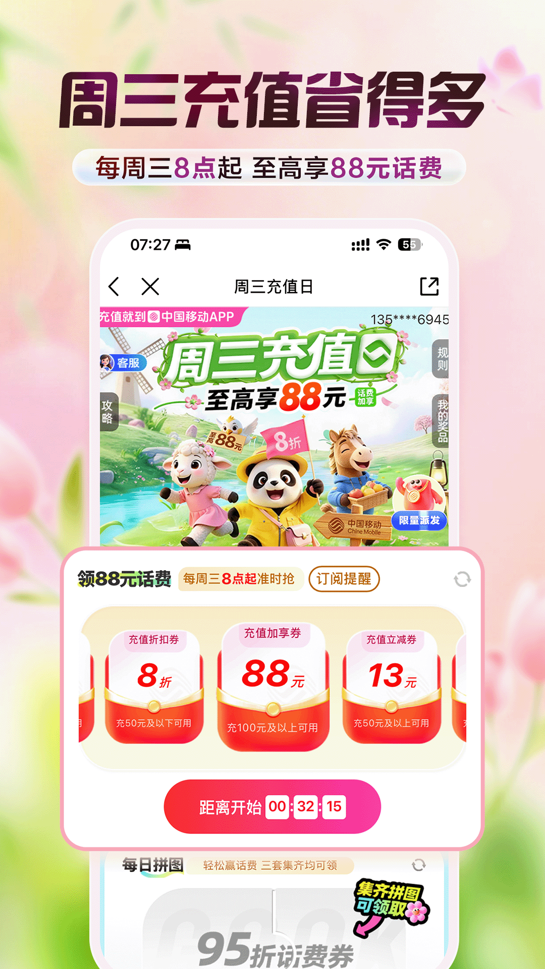 精彩截图-中国移动2026官方新版