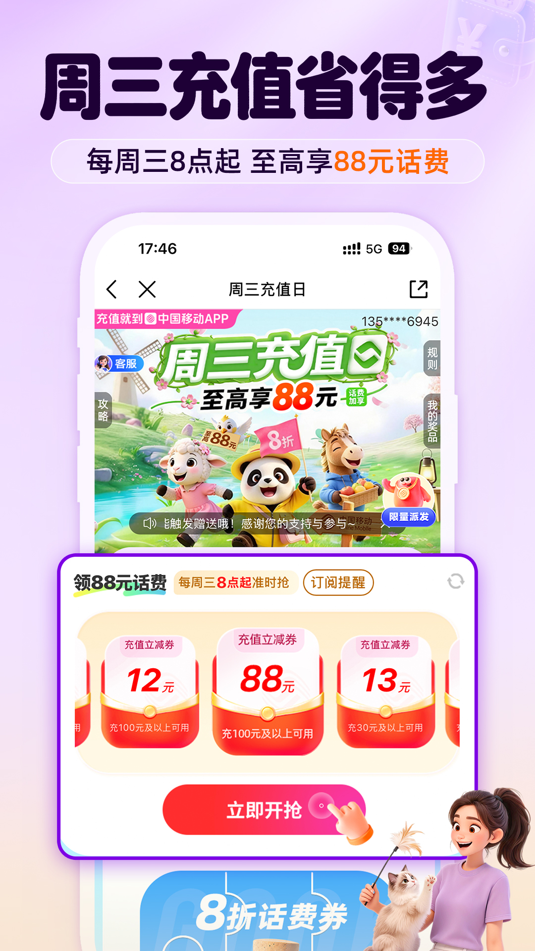 精彩截图-中国移动2026官方新版