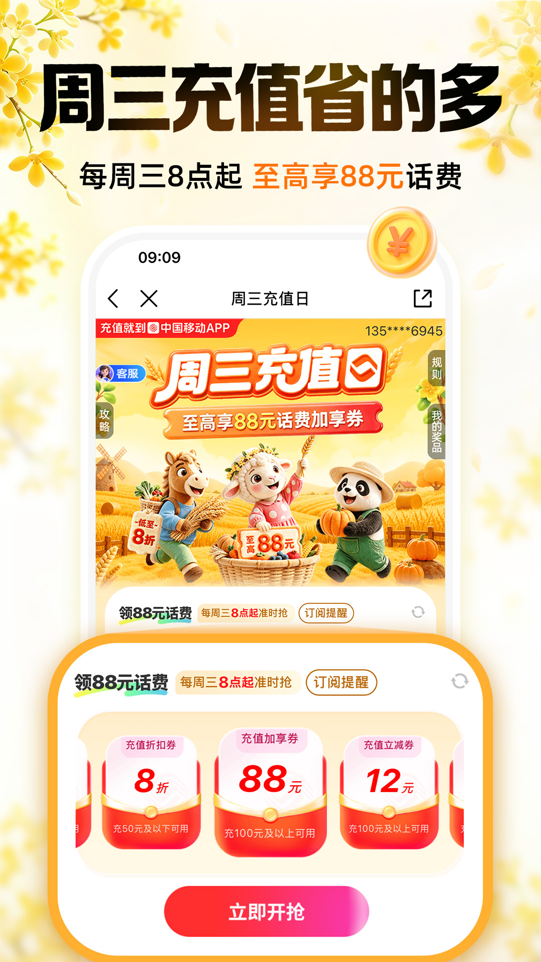 精彩截图-中国移动2026官方新版