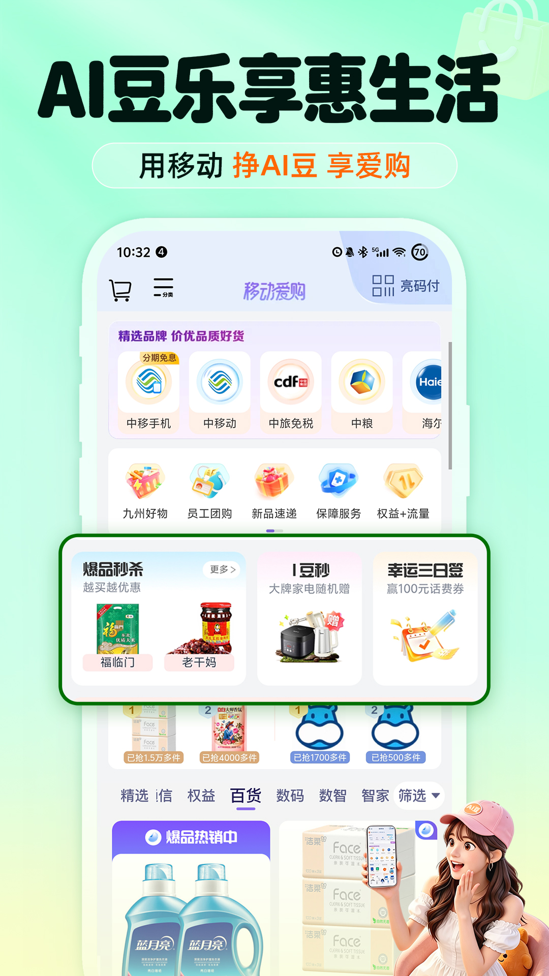精彩截图-中国移动2026官方新版