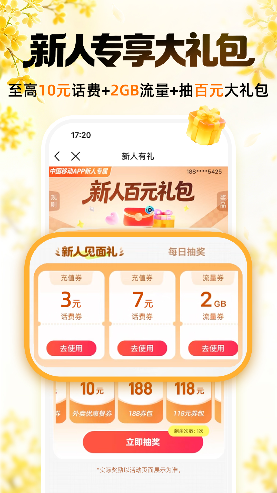 精彩截图-中国移动2026官方新版