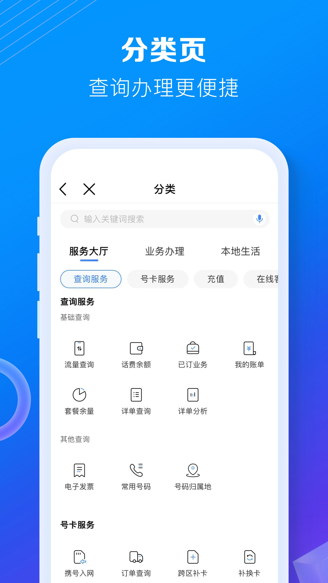 中国移动的使用截图[3]