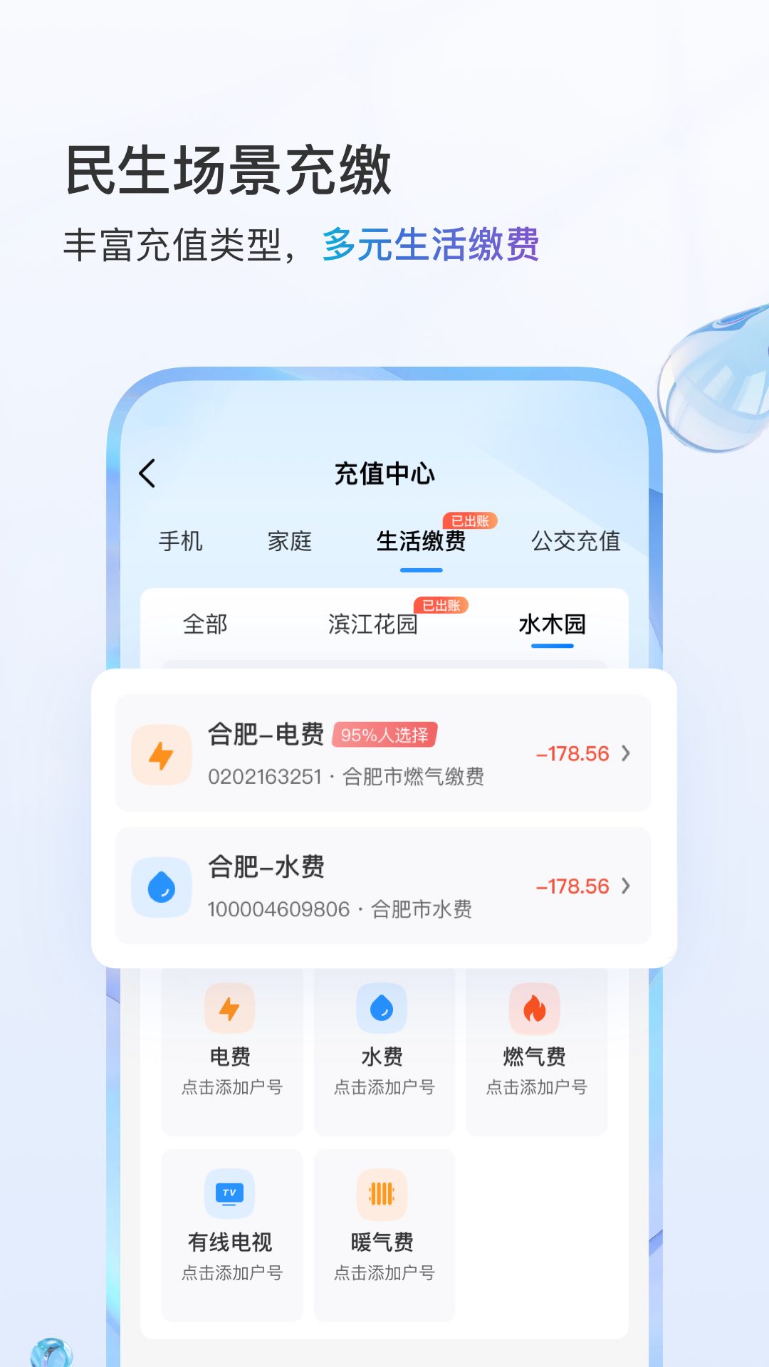  "中国移动网络优选：畅游互联网新世界"
