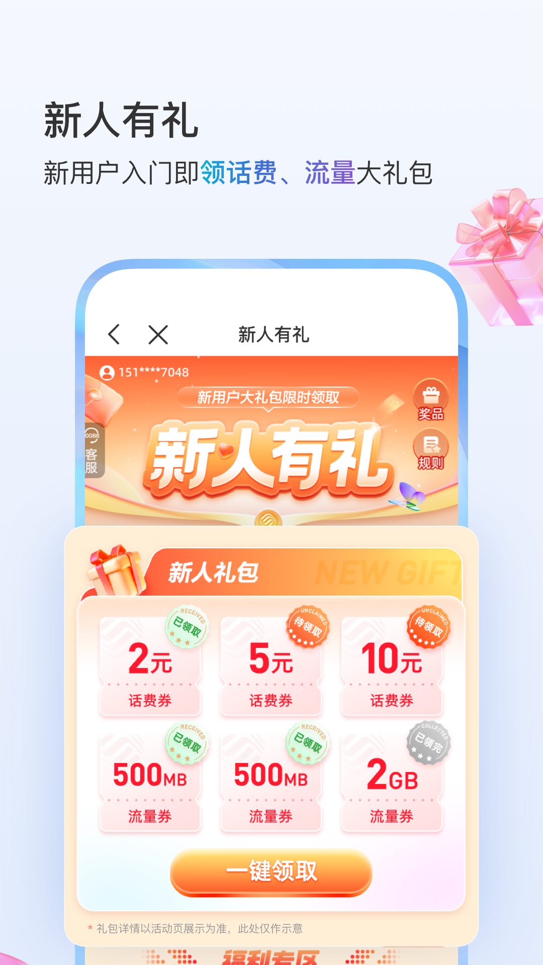 精彩截图-中国移动2025官方新版