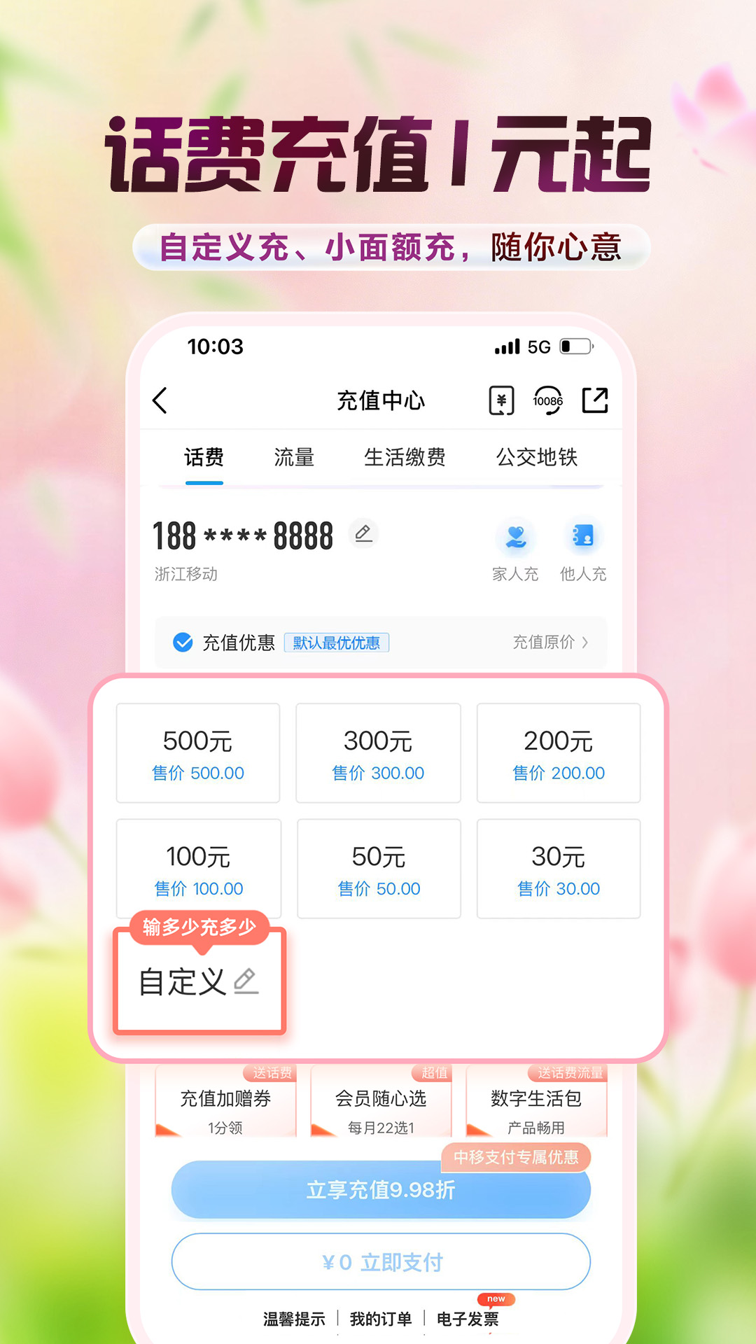 精彩截图-中国移动2026官方新版
