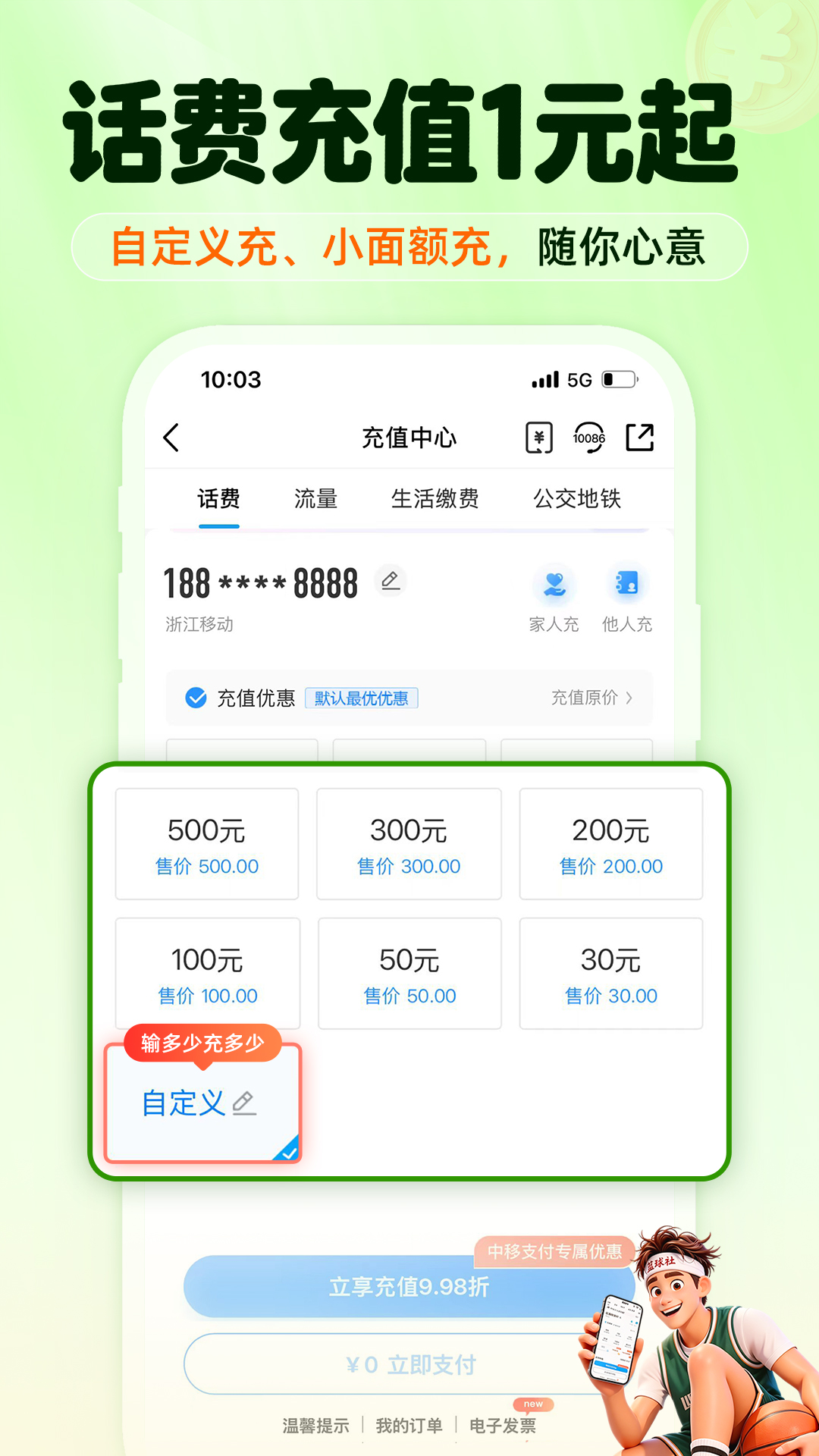精彩截图-中国移动2026官方新版