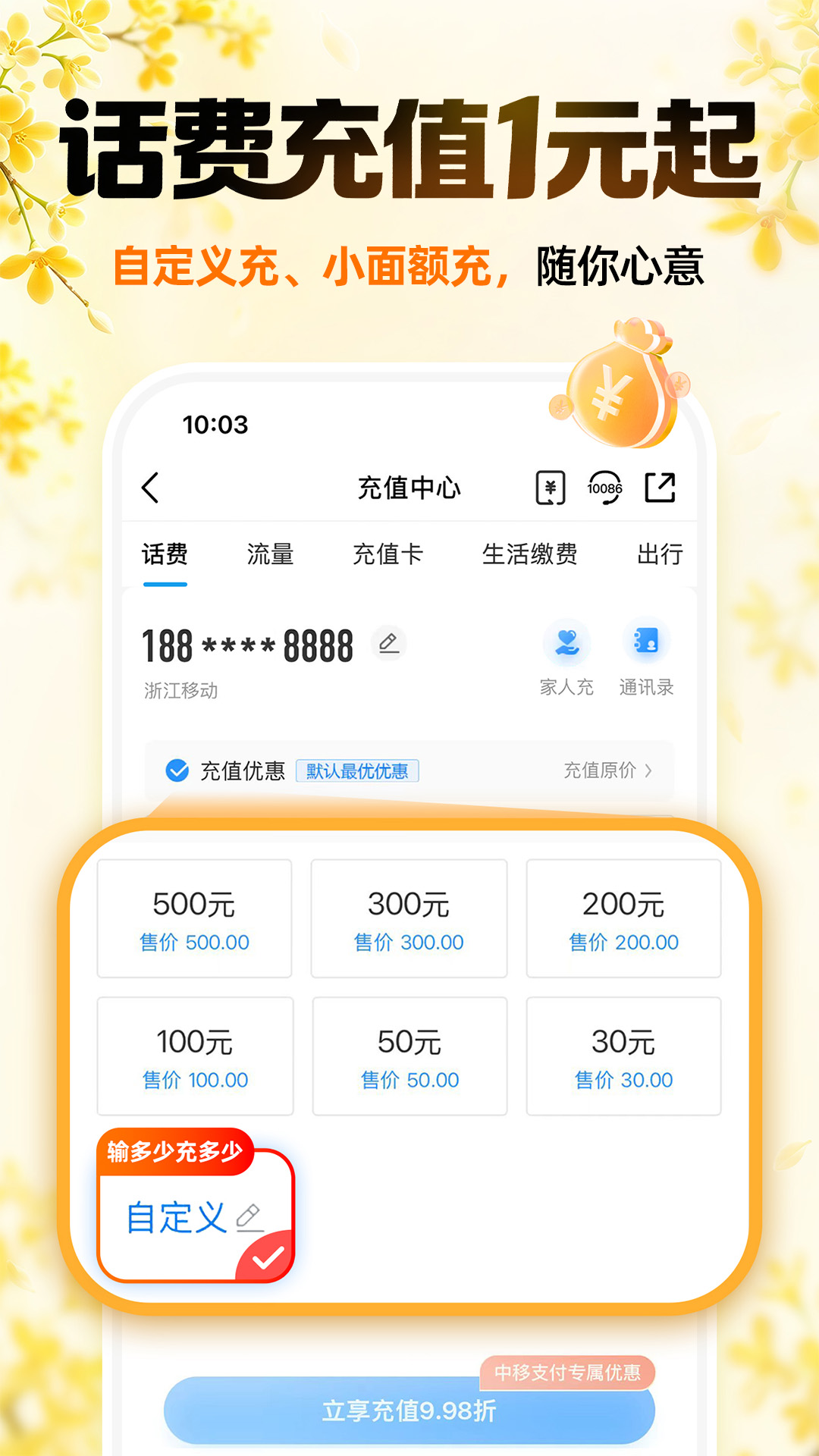 精彩截图-中国移动2026官方新版