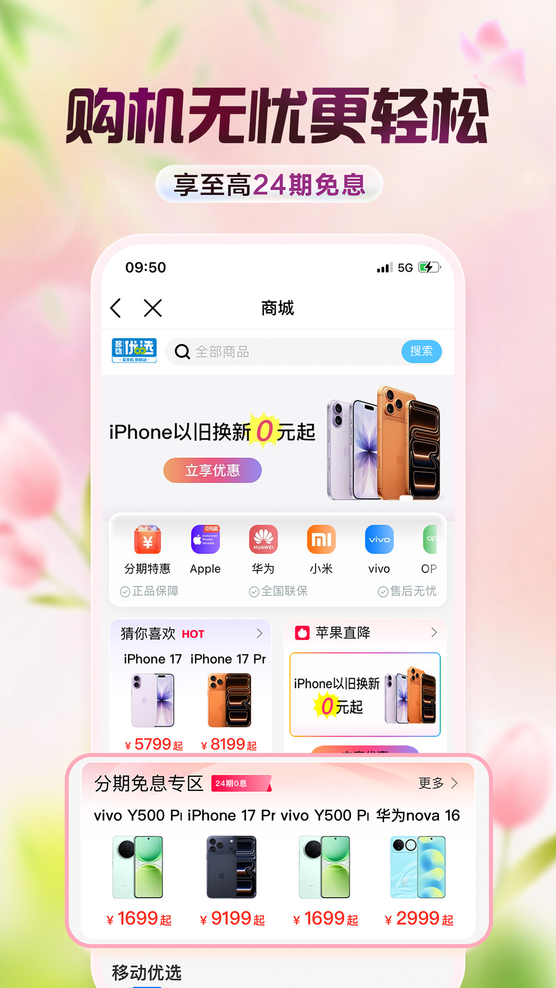 精彩截图-中国移动2026官方新版