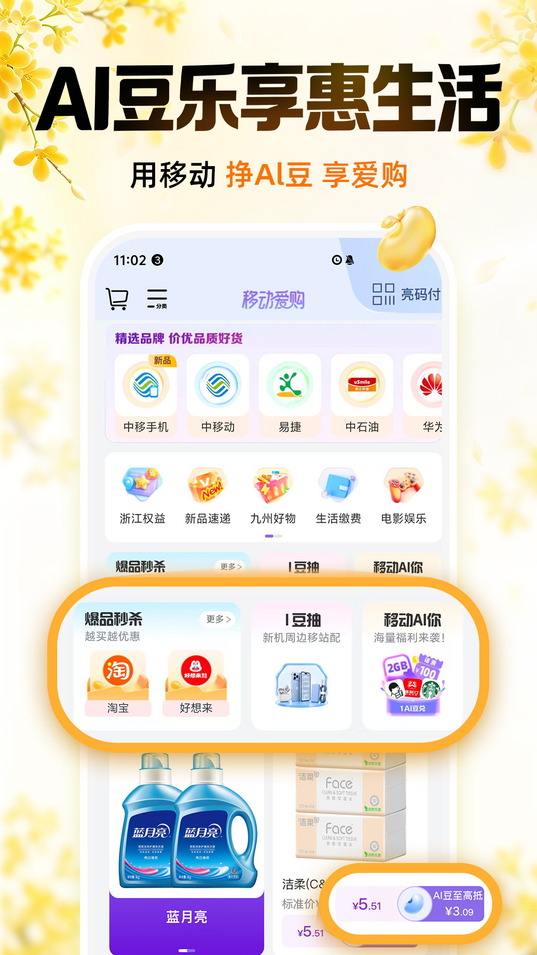 精彩截图-中国移动2026官方新版
