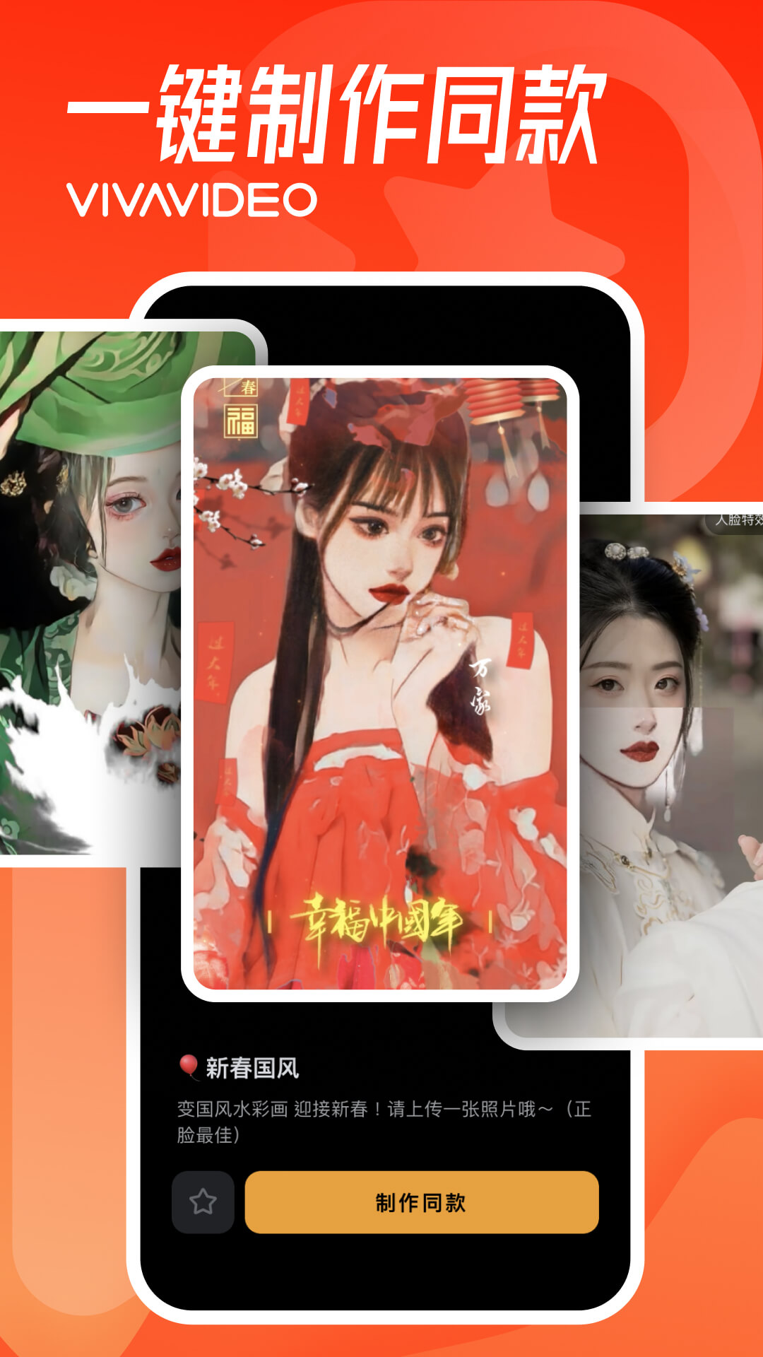 精彩截图-小影2025官方新版