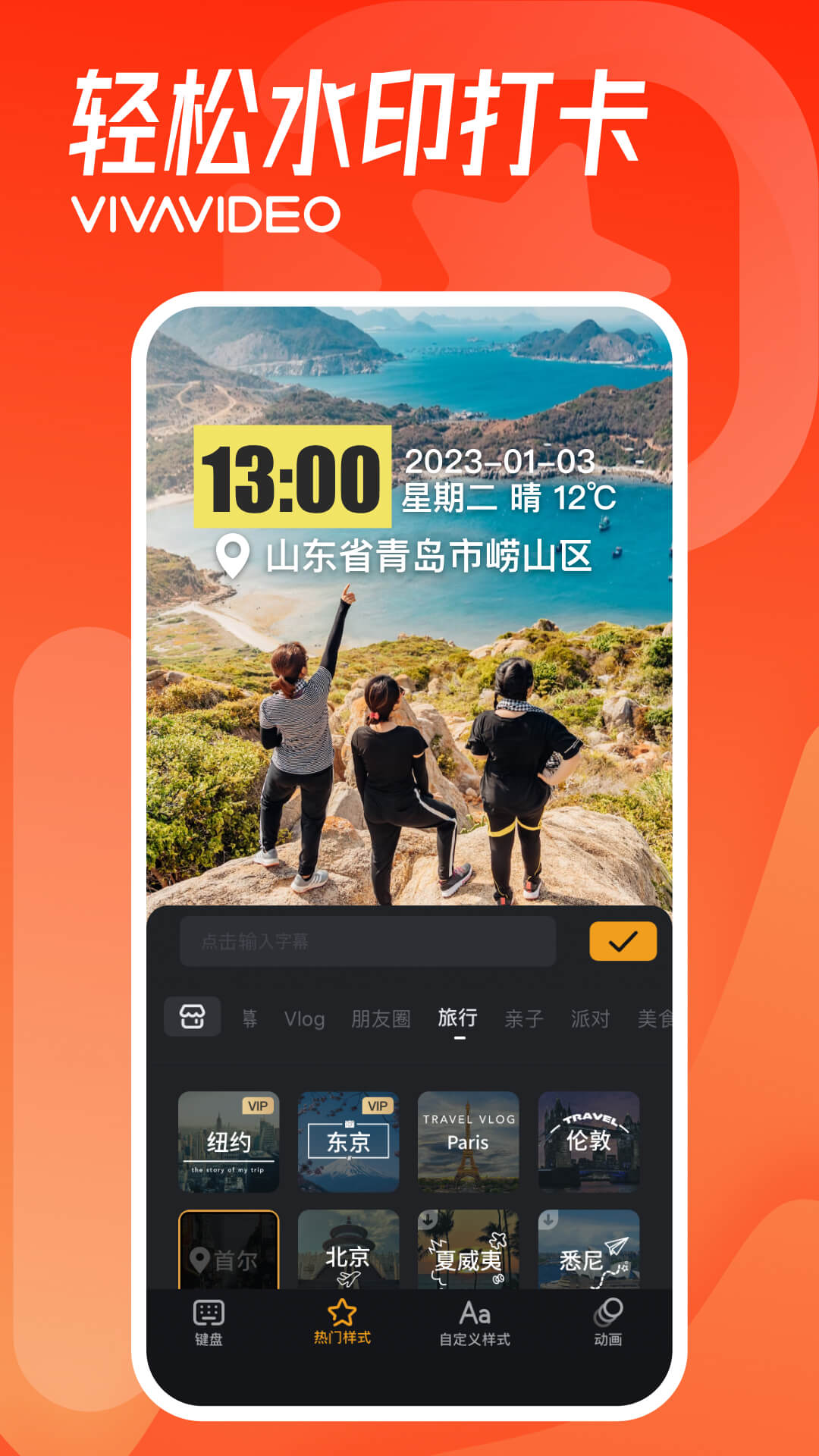 精彩截图-小影2026官方新版