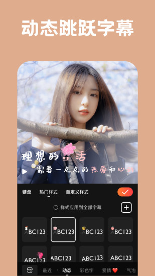 小影APP