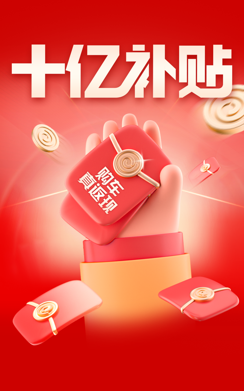 精彩截图-易车2026官方新版