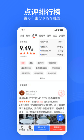 易车APP汽车报价下载下载