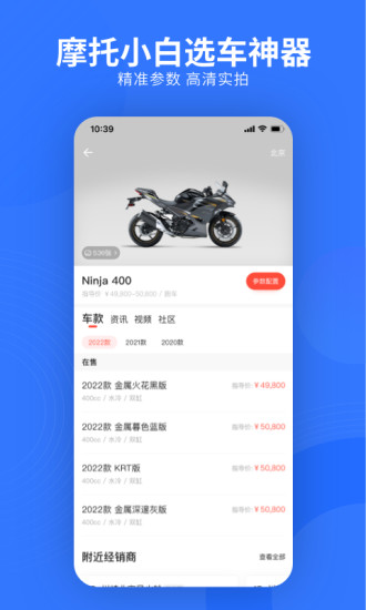 易车APP汽车报价下载免费版本