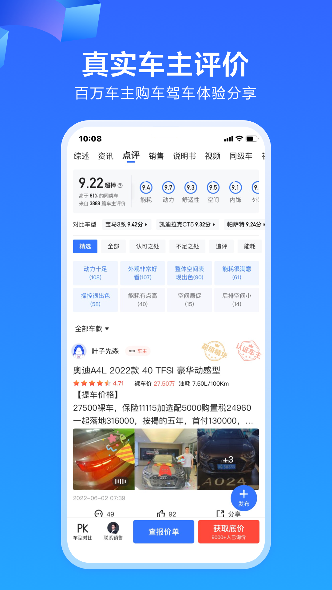 易车app新版官方下载，易车app新版官方下载可信吗