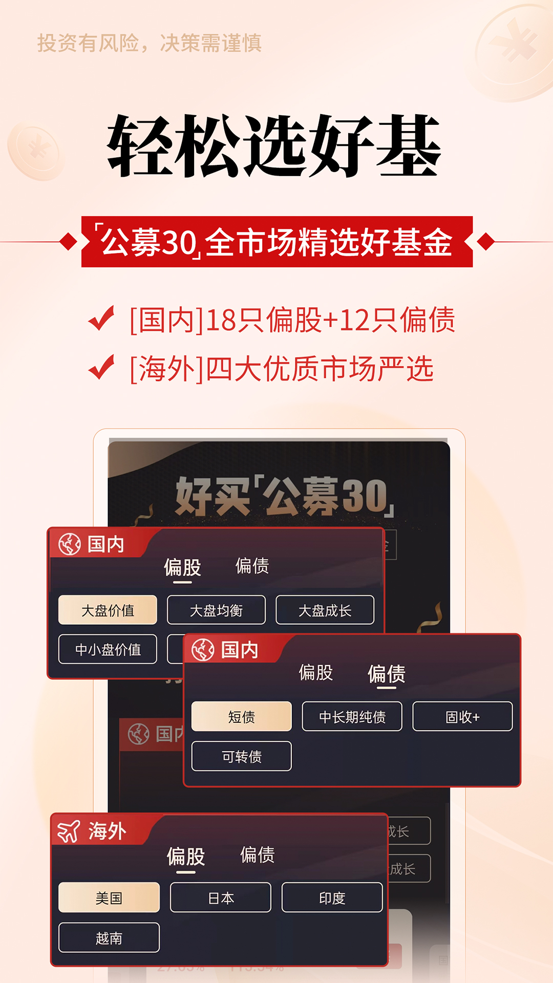 好买基金截图