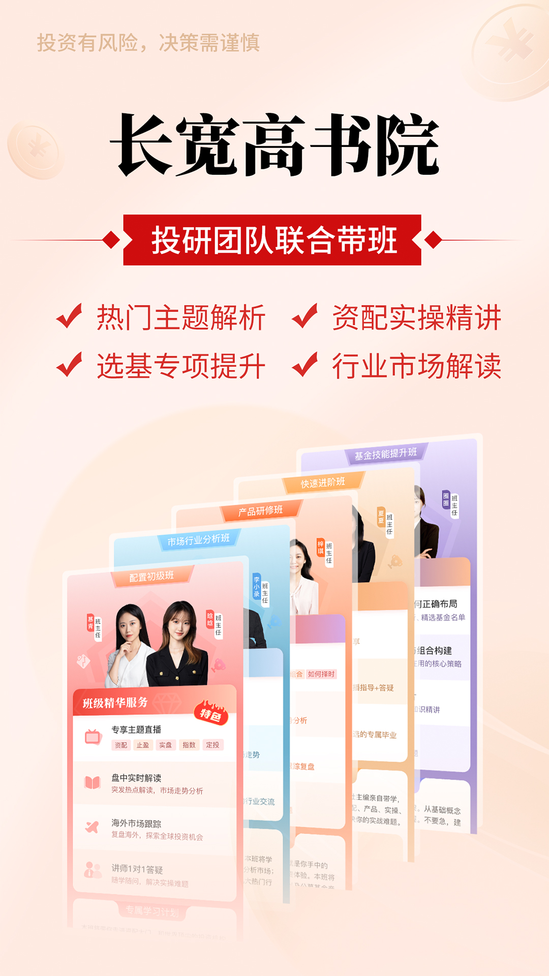 精彩截图-好买基金2026官方新版