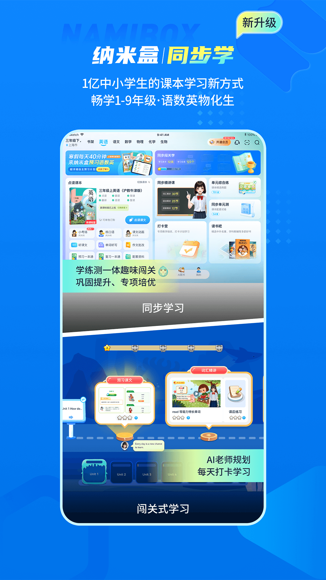 精彩截图-纳米盒2026官方新版