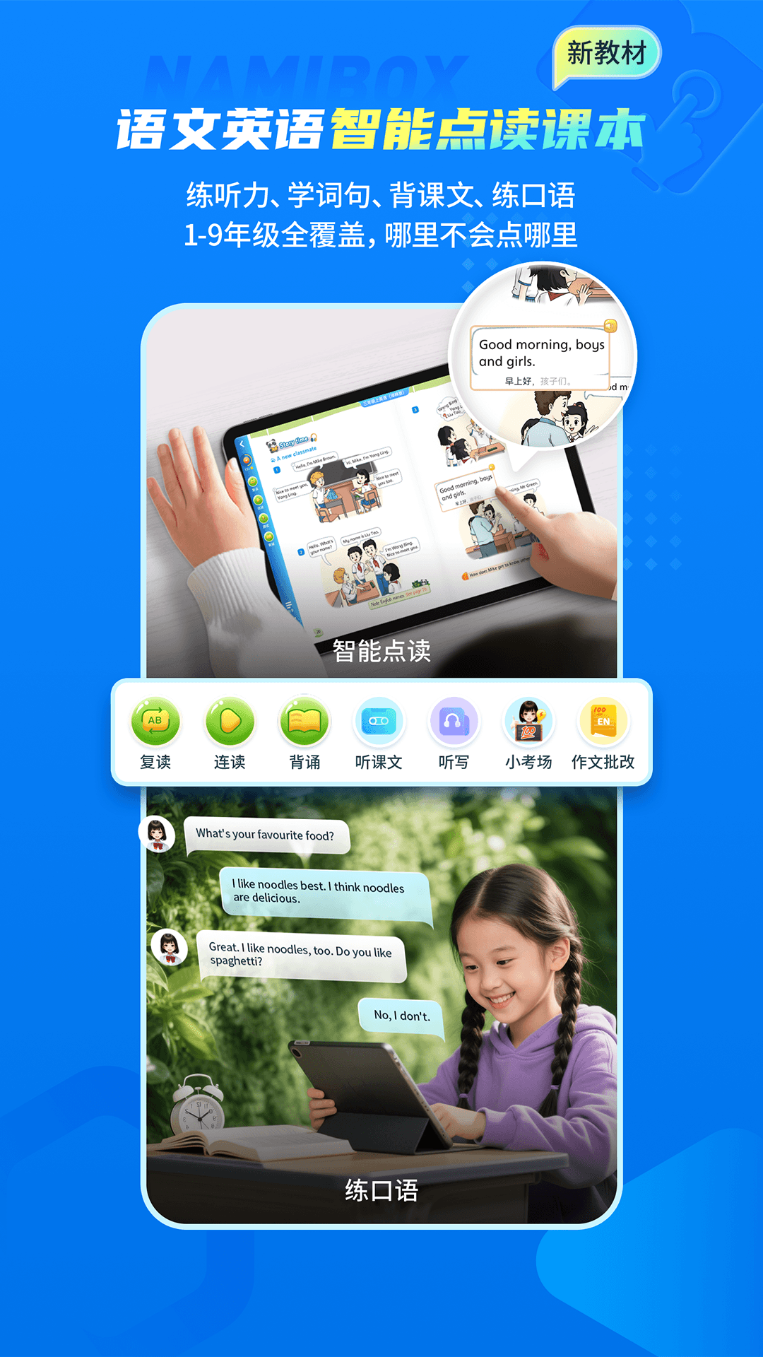 精彩截图-纳米盒2026官方新版