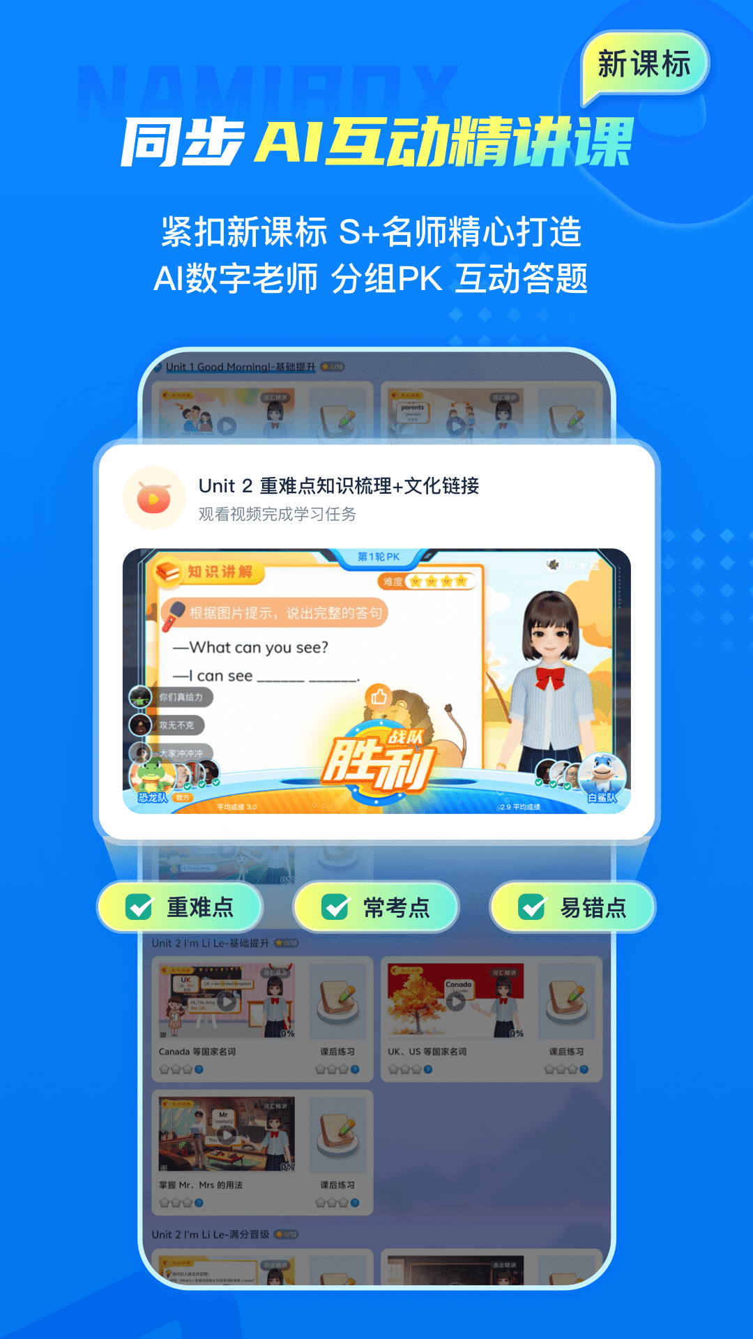 精彩截图-纳米盒2026官方新版