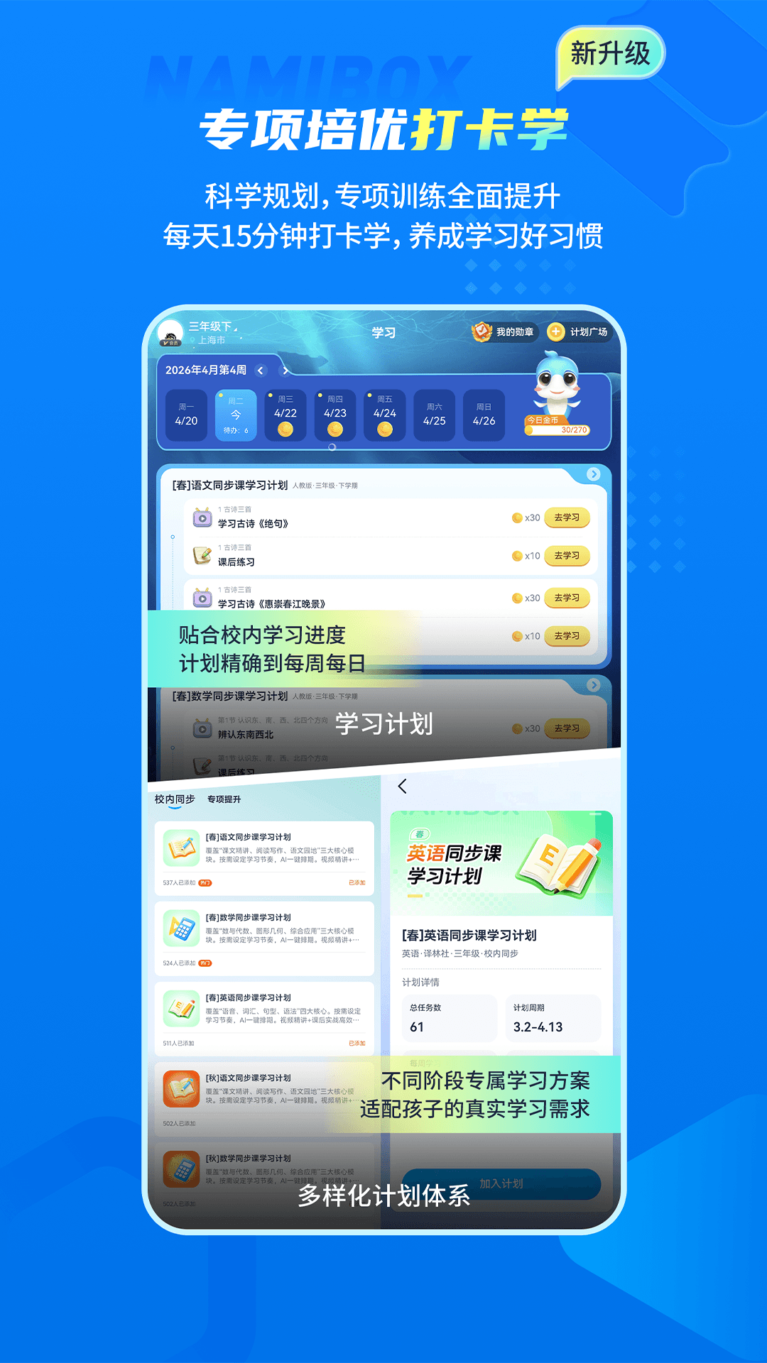 精彩截图-纳米盒2026官方新版