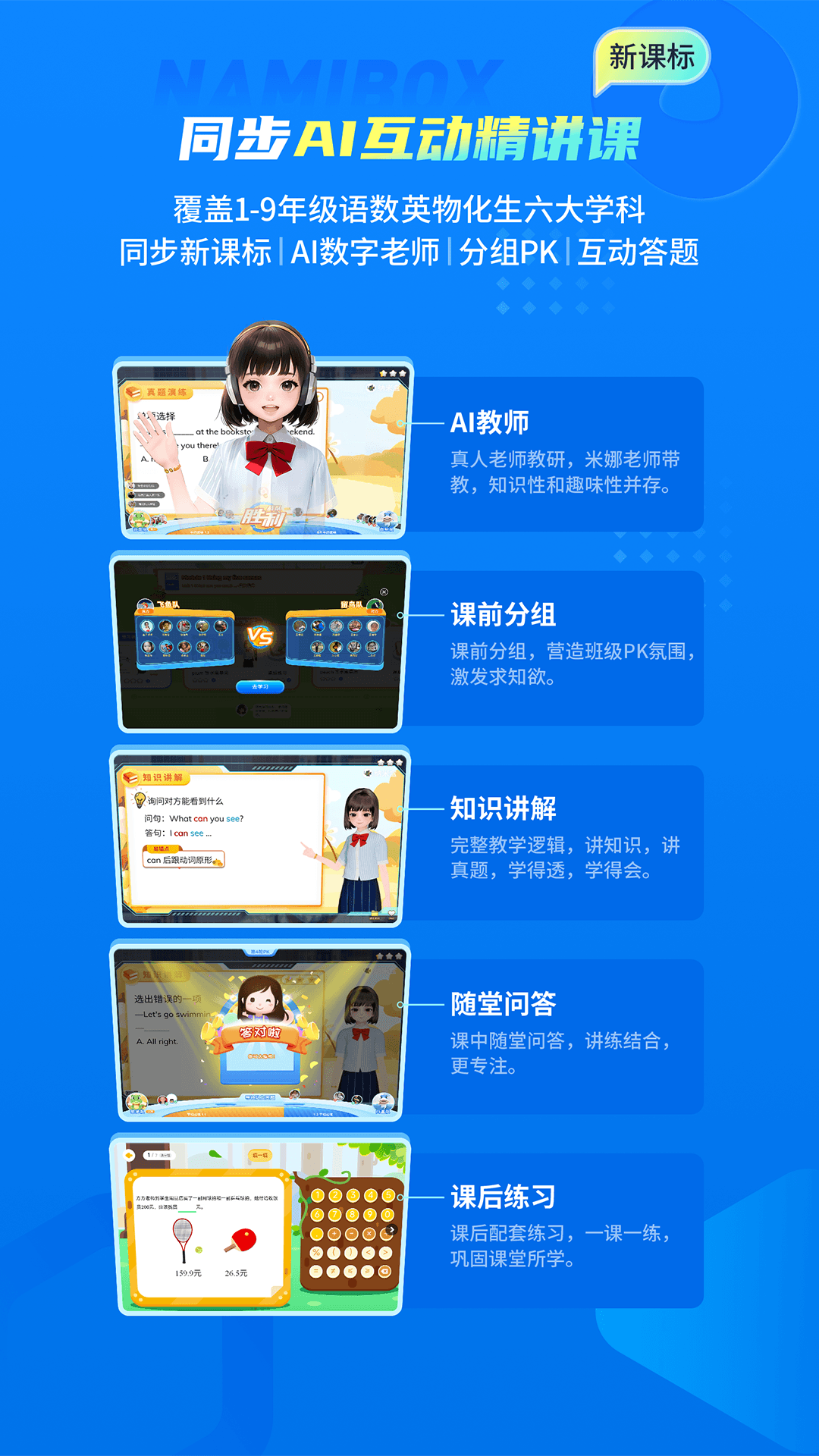 精彩截图-纳米盒2026官方新版