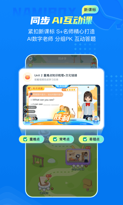 纳米盒安卓版高清截图