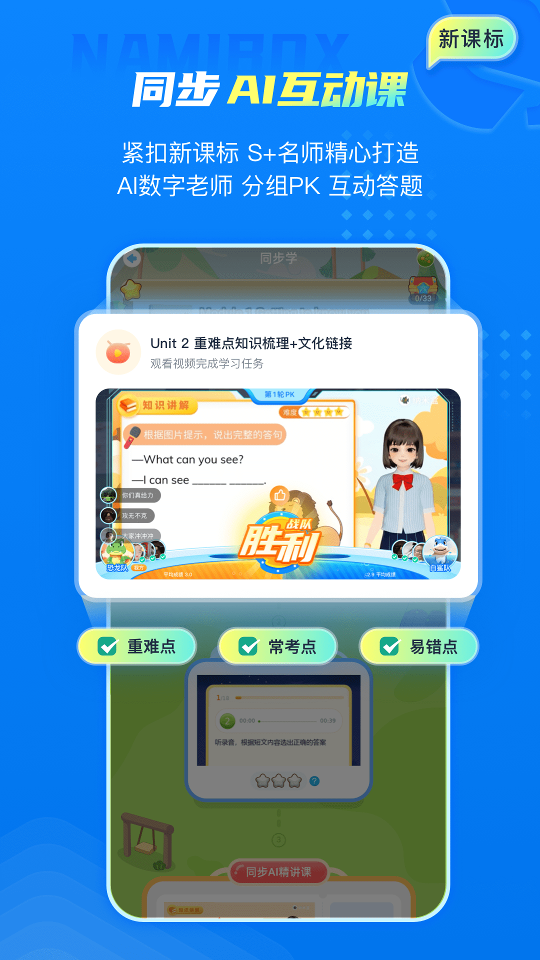 精彩截图-纳米盒2025官方新版